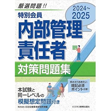 金融ブックス「渉外マンのたの」シリーズ10冊セット   銀行業務検定 Amazon.co.jp 売れ筋ランキング: 銀行業務検定試験 の中で最も
